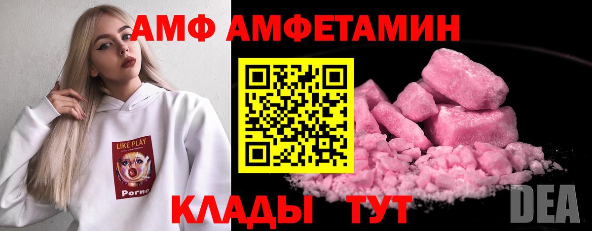Amphetamine Розовый  Вход с VPN  Амфетамин  Кропоткин 