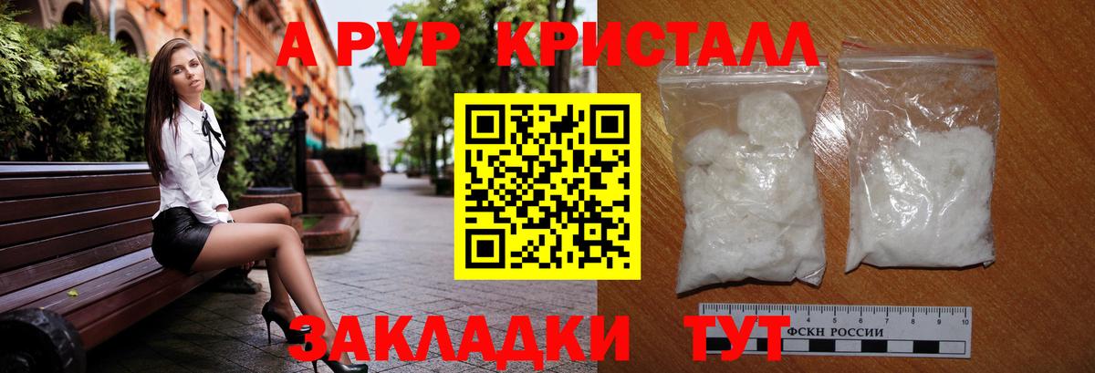 Кропоткин  Alfa_PVP  А ПВП Соль  Вход с VPN  Alfa_PVP мука 