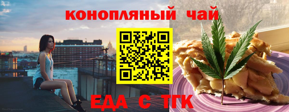 Кропоткин  Печенье с ТГК марихуана  Вход с VPN 