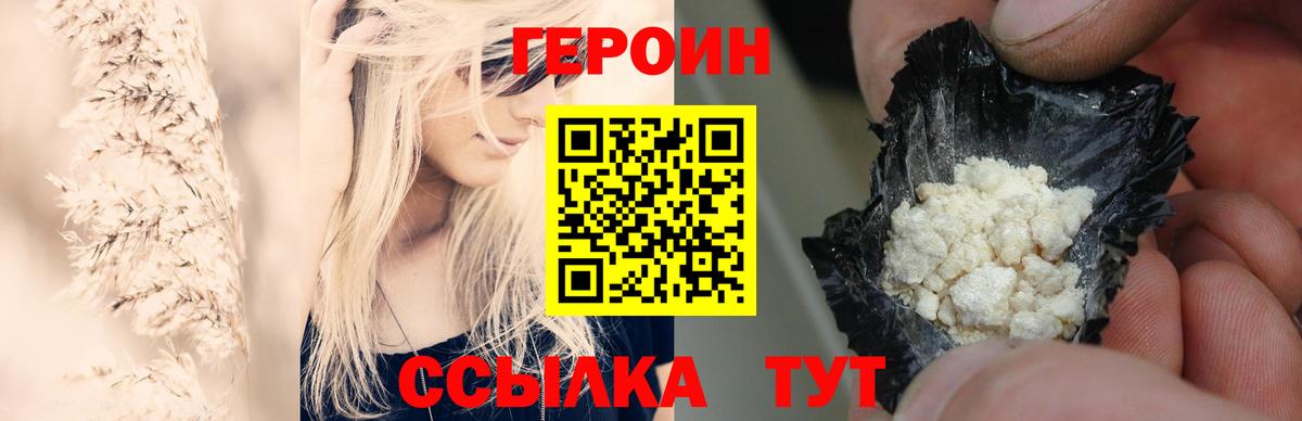 Кропоткин  Героин герыч  Вход с VPN 