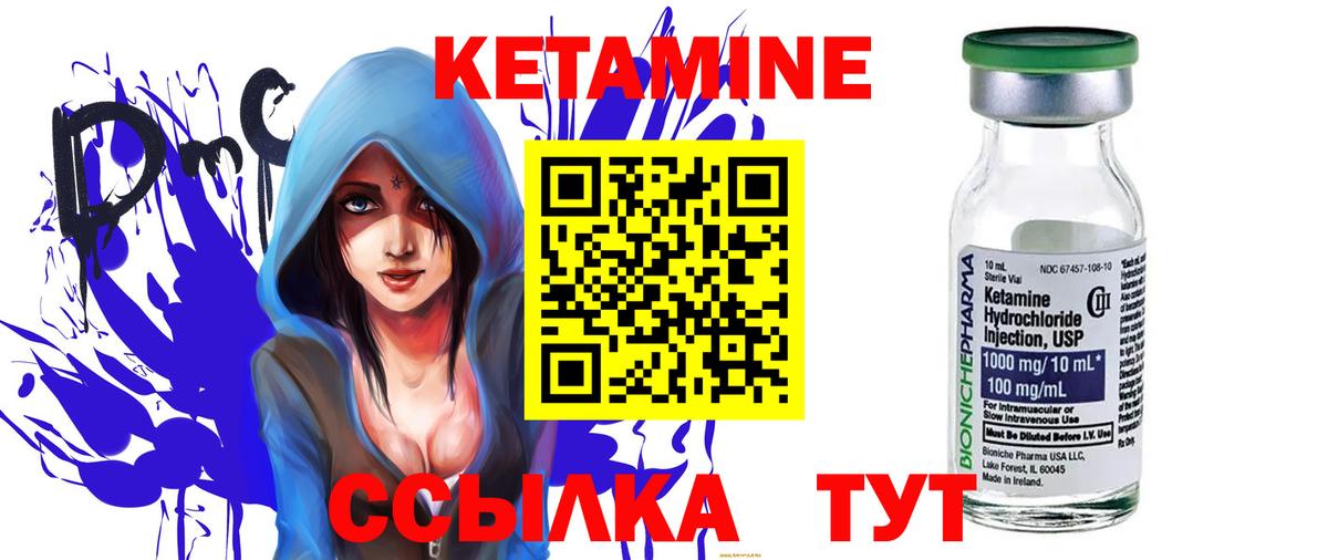 Кропоткин  КЕТАМИН VHQ  Вход с VPN  КЕТАМИН VHQ 