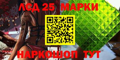марки lsd Жуковский