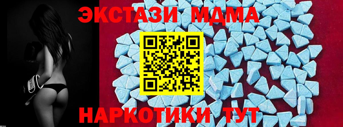 MDMA VHQ  Вход с VPN  Кропоткин  МДМА молли 