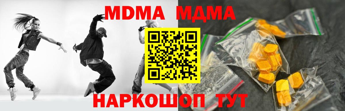 МДМА молли Кропоткин