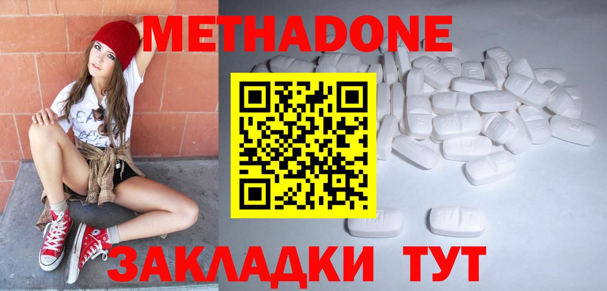 Кропоткин  Метадон кристалл  Вход с VPN 