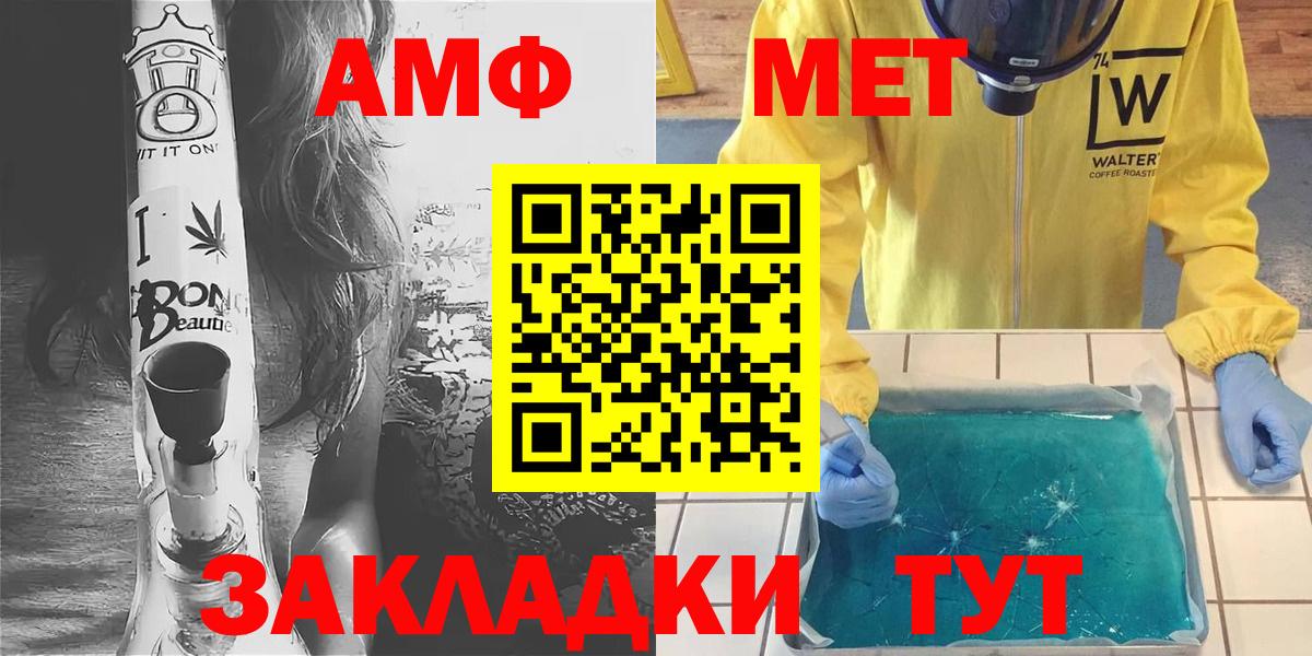 Метамфетамин кристалл Кропоткин