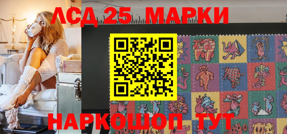 Марки 25I-NBOMe 1,5мг Кропоткин