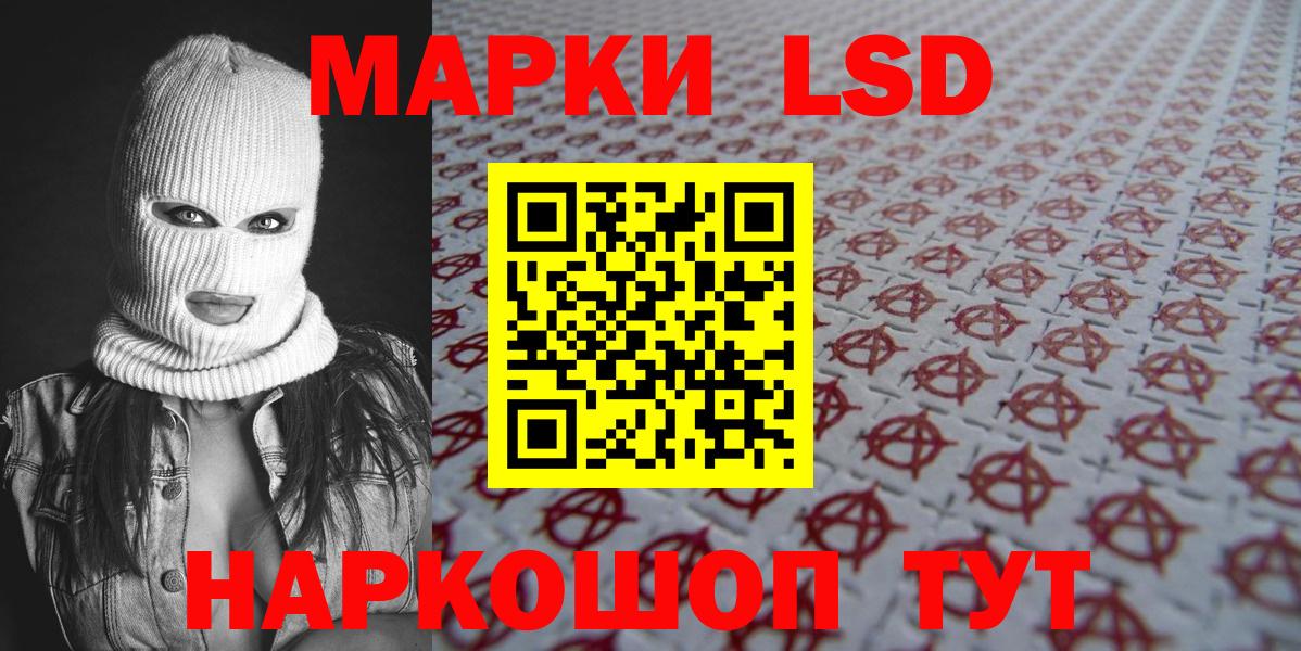 Кропоткин  Марки 25I-NBOMe 1,8мг  Вход с VPN 