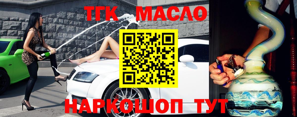 Дистиллят ТГК жижа Кропоткин